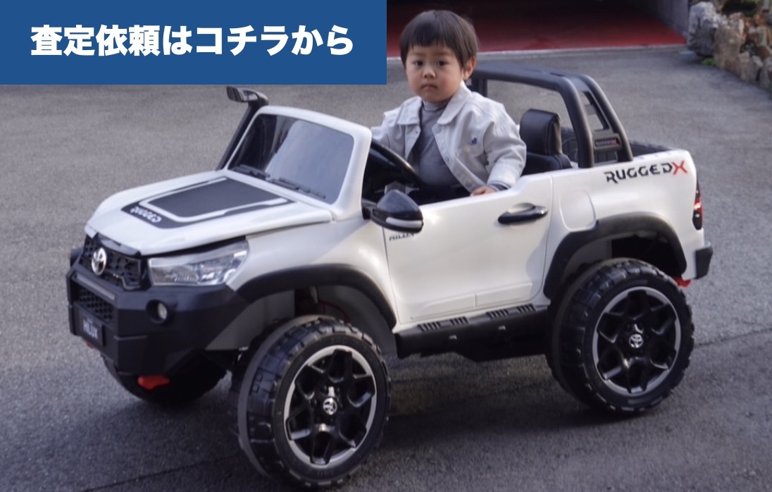 査定依頼はコチラから